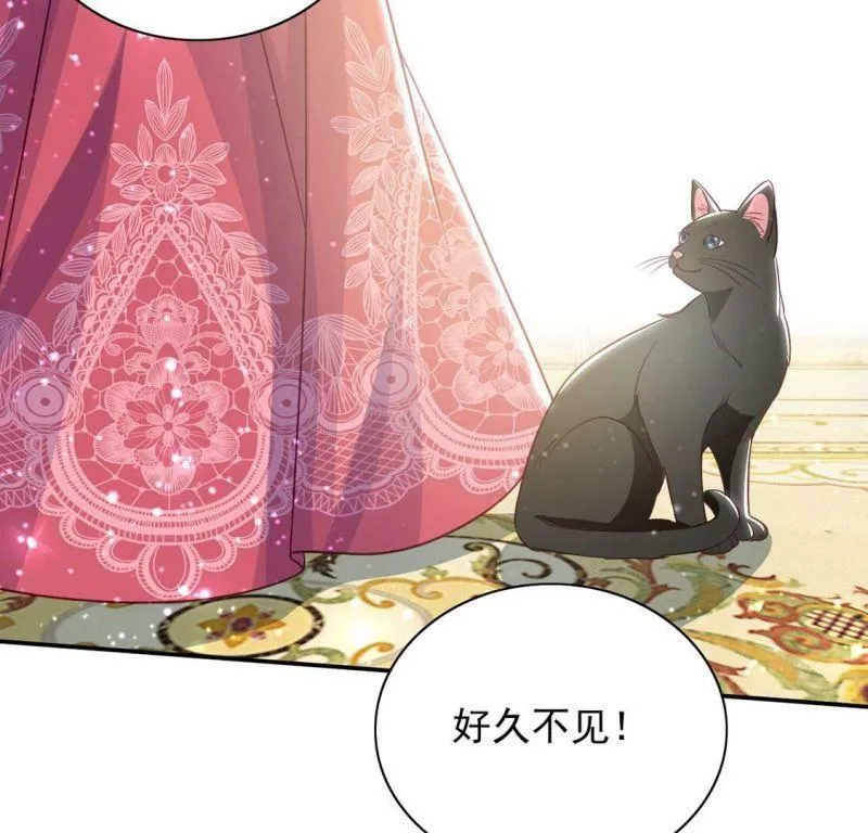 第54话 送你一座宫殿 第44页