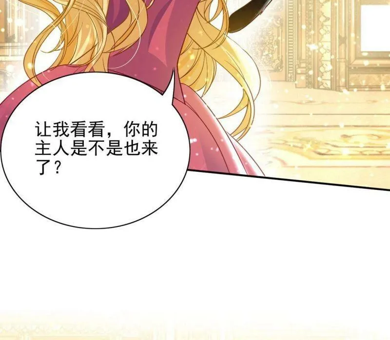 第54话 送你一座宫殿 第47页