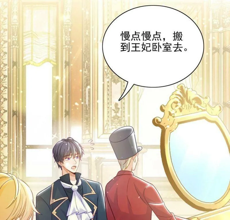 第54话 送你一座宫殿 第48页