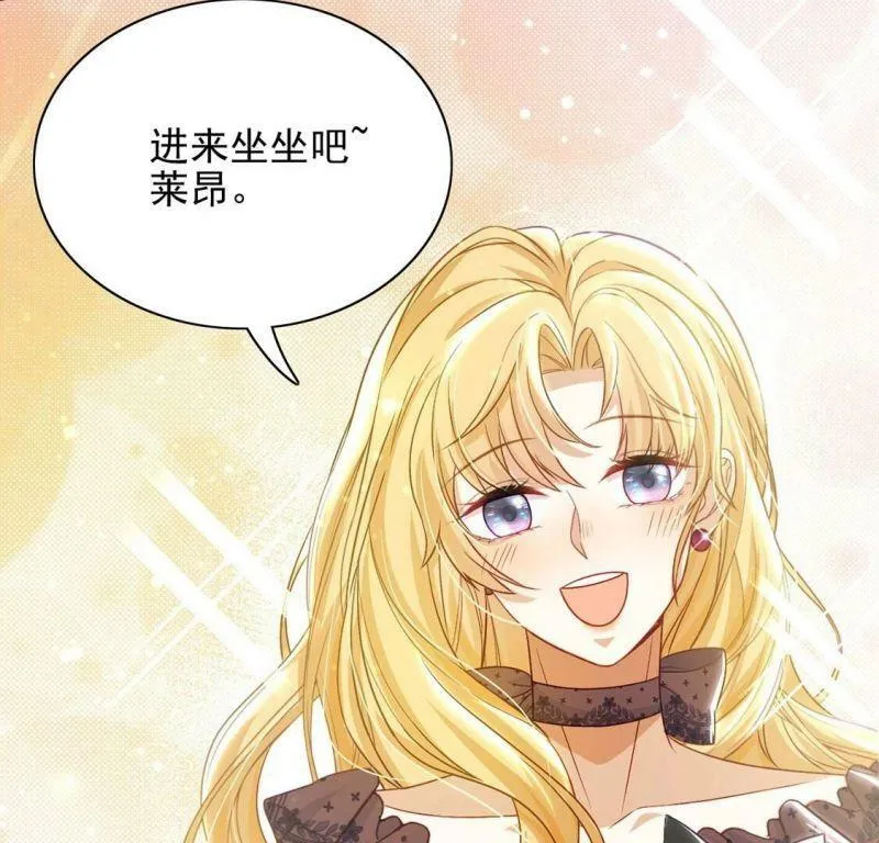 第54话 送你一座宫殿 第50页