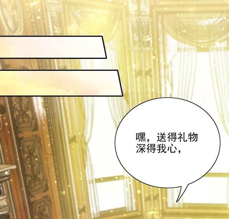 第54话 送你一座宫殿 第52页
