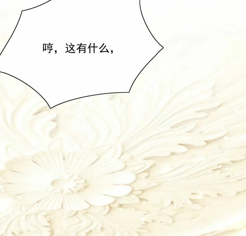 第54话 送你一座宫殿 第56页