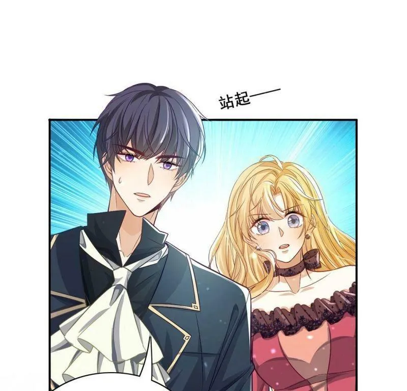 第54话 送你一座宫殿 第59页