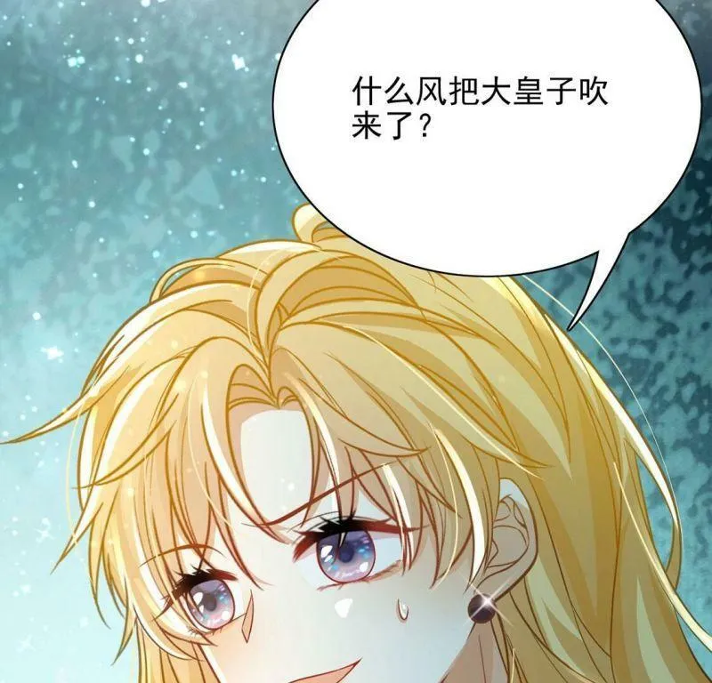 第54话 送你一座宫殿 第61页
