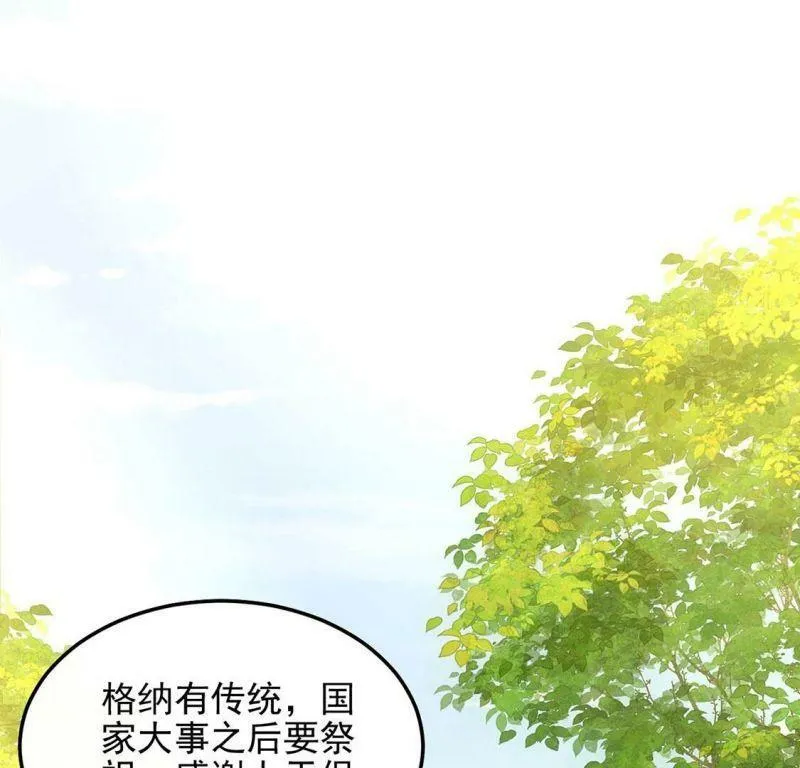 第53话 天南星圣子 第4页