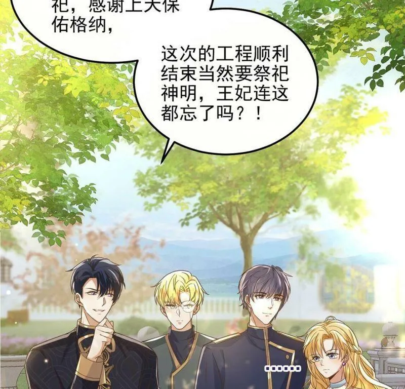 第53话 天南星圣子 第5页