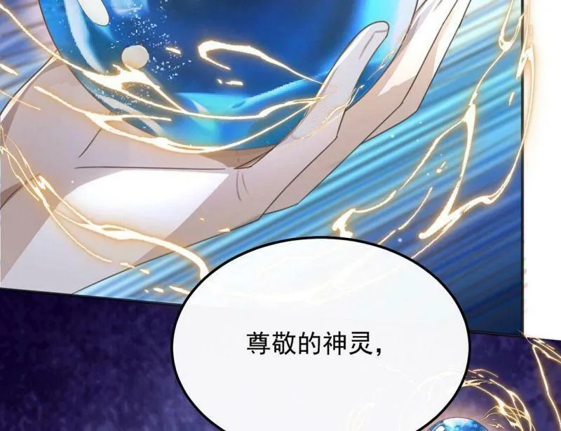 第53话 天南星圣子 第8页