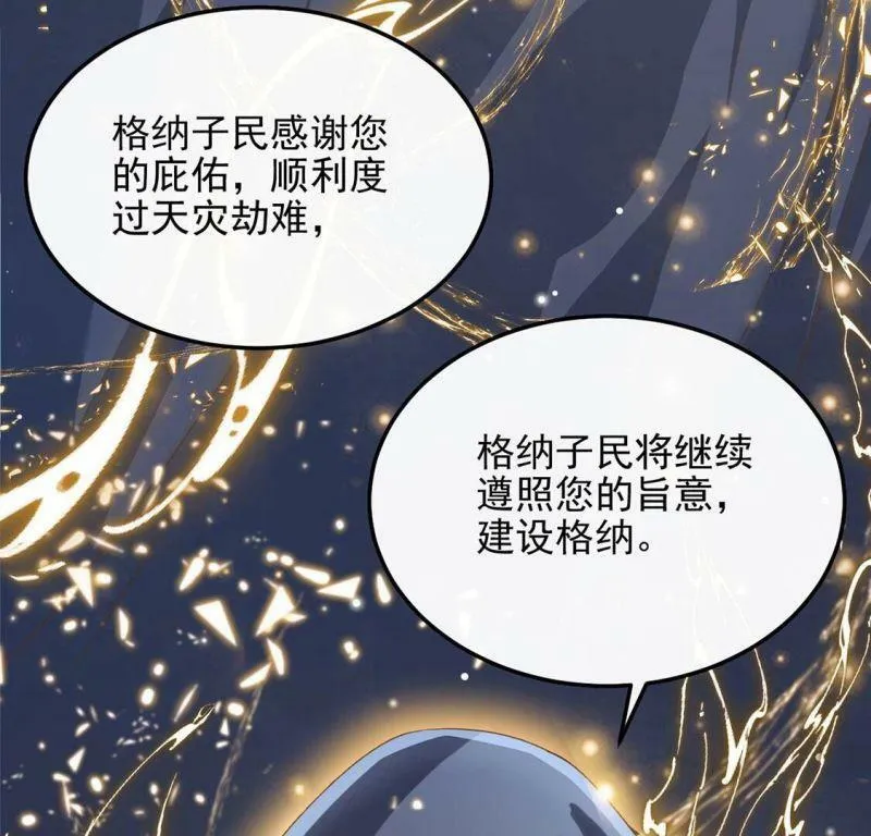 第53话 天南星圣子 第11页