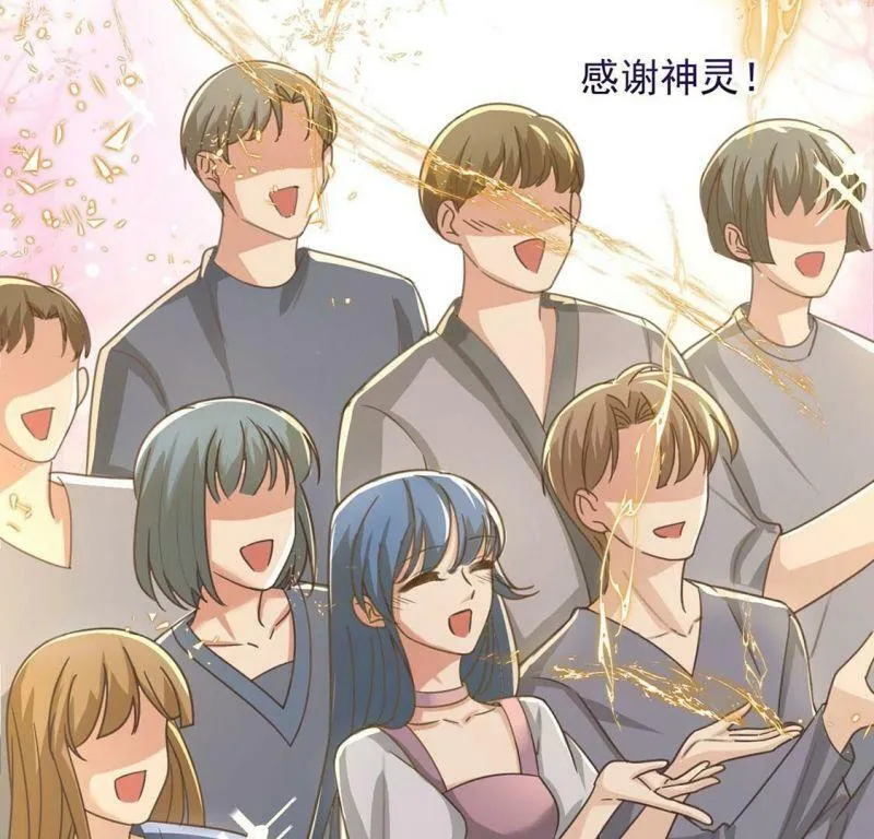 第53话 天南星圣子 第16页
