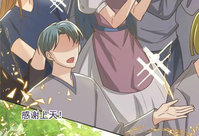 第53话 天南星圣子 第17页