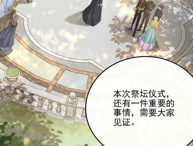 第53话 天南星圣子 第19页