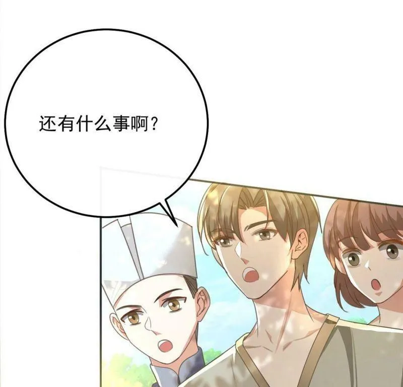 第53话 天南星圣子 第22页