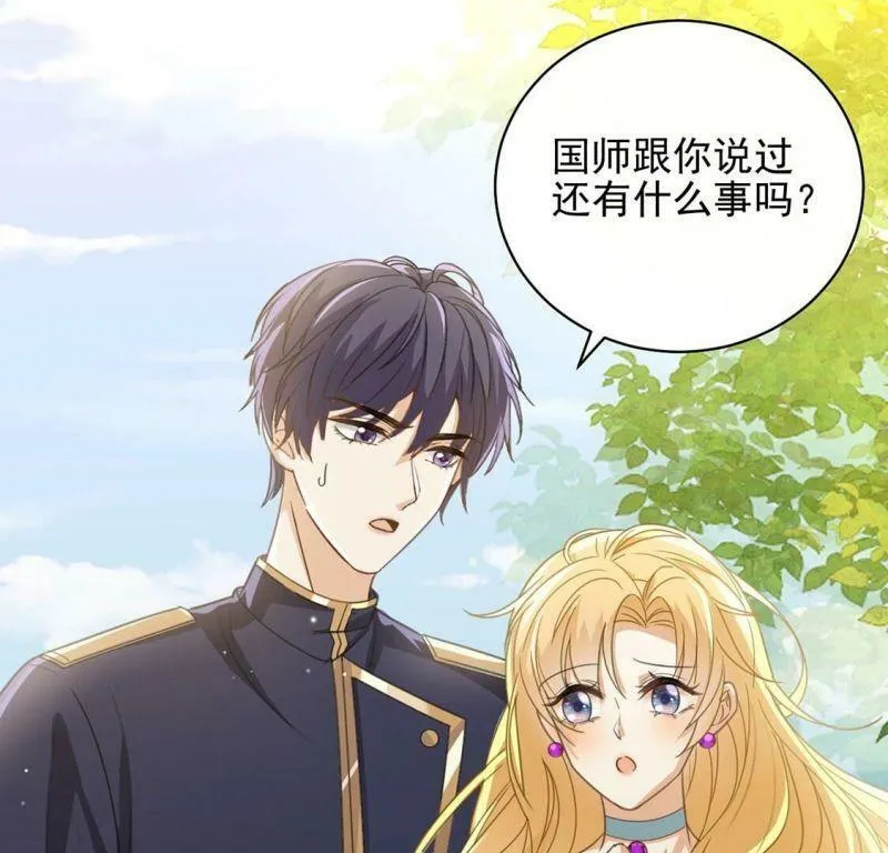 第53话 天南星圣子 第24页