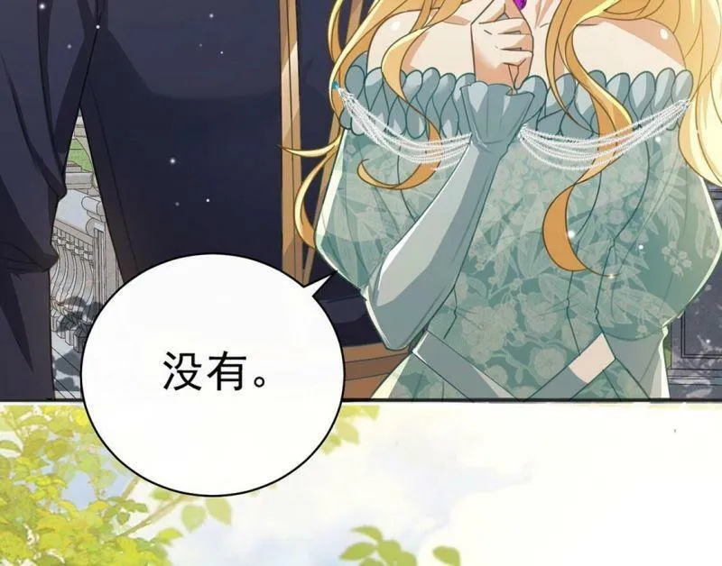 第53话 天南星圣子 第25页