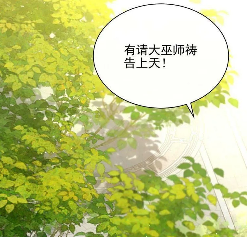 第53话 天南星圣子 第30页