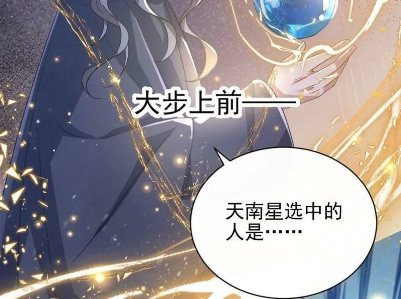 第53话 天南星圣子 第38页