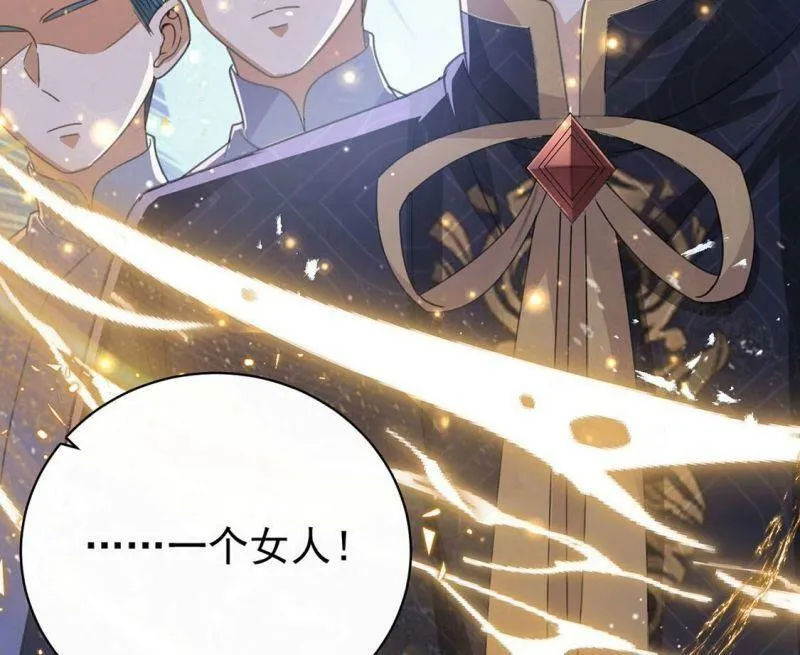 第53话 天南星圣子 第40页