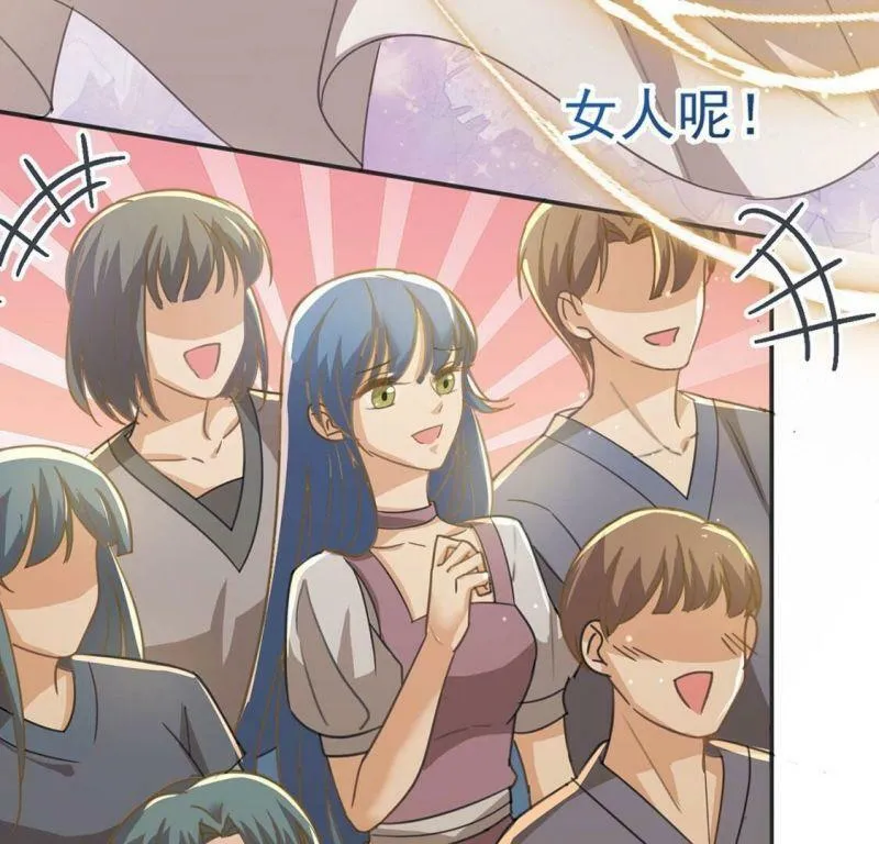 第53话 天南星圣子 第43页