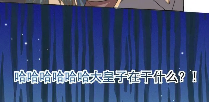第53话 天南星圣子 第44页