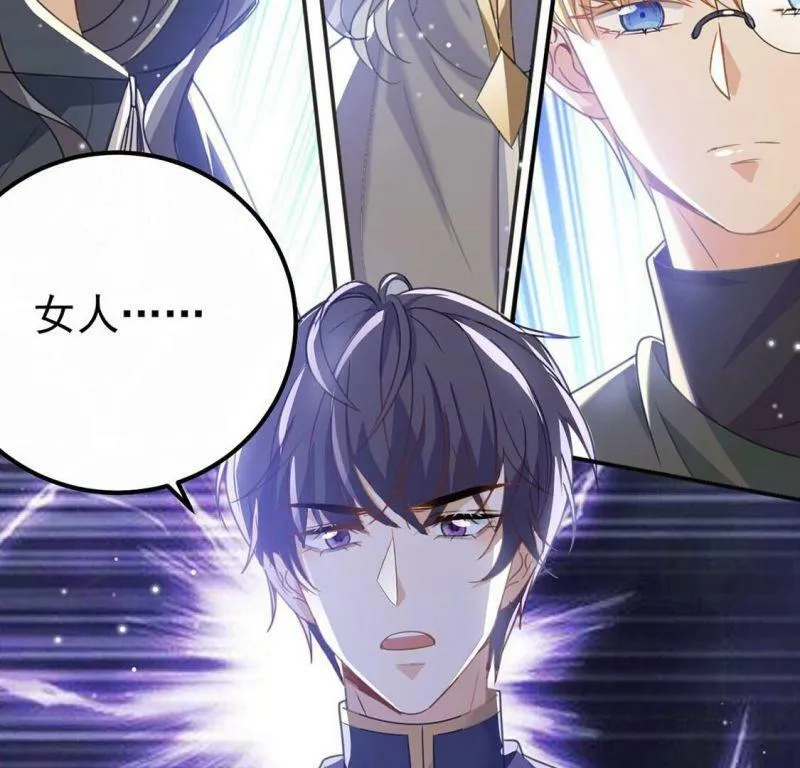第53话 天南星圣子 第48页