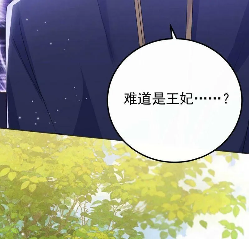 第53话 天南星圣子 第50页