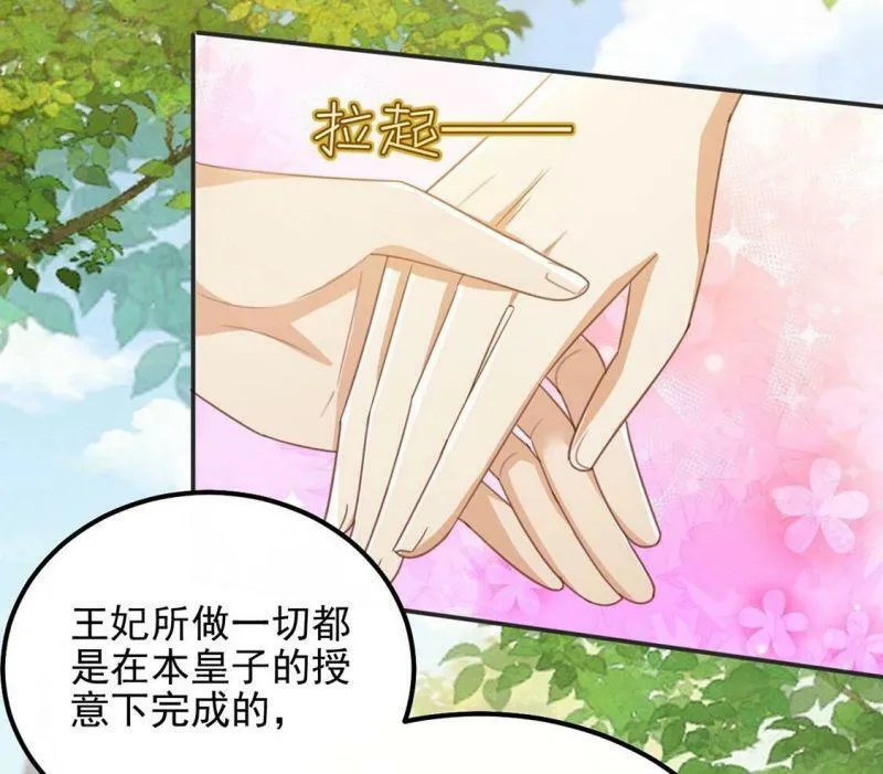 第53话 天南星圣子 第51页