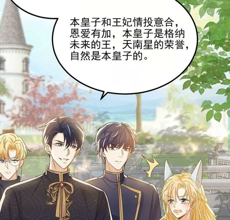 第53话 天南星圣子 第52页