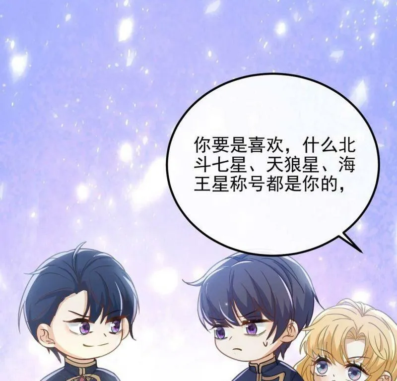 第53话 天南星圣子 第56页
