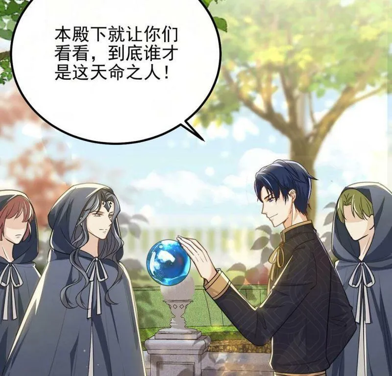第53话 天南星圣子 第60页
