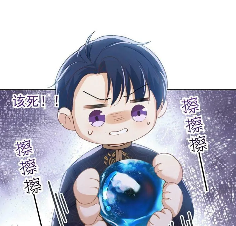 第53话 天南星圣子 第65页