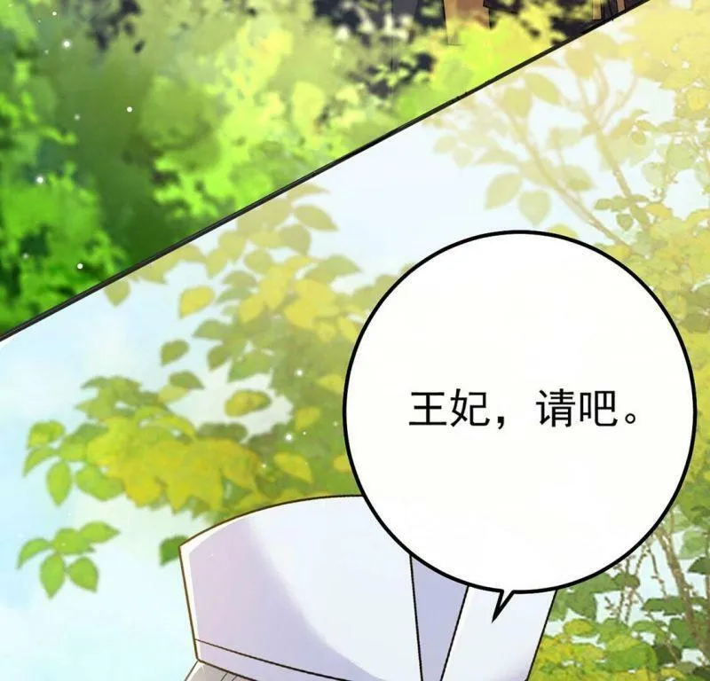第53话 天南星圣子 第69页