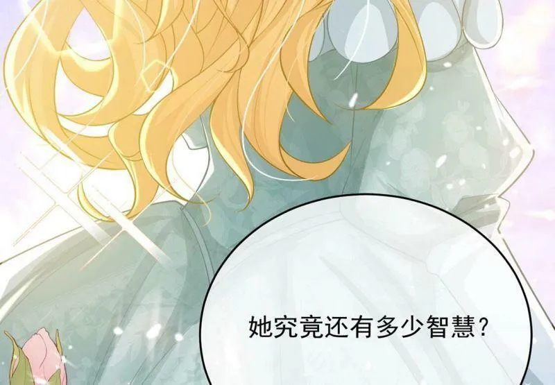 第52话 国师和巫师的邀请 第13页