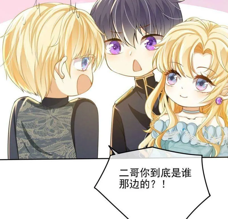 第52话 国师和巫师的邀请 第25页