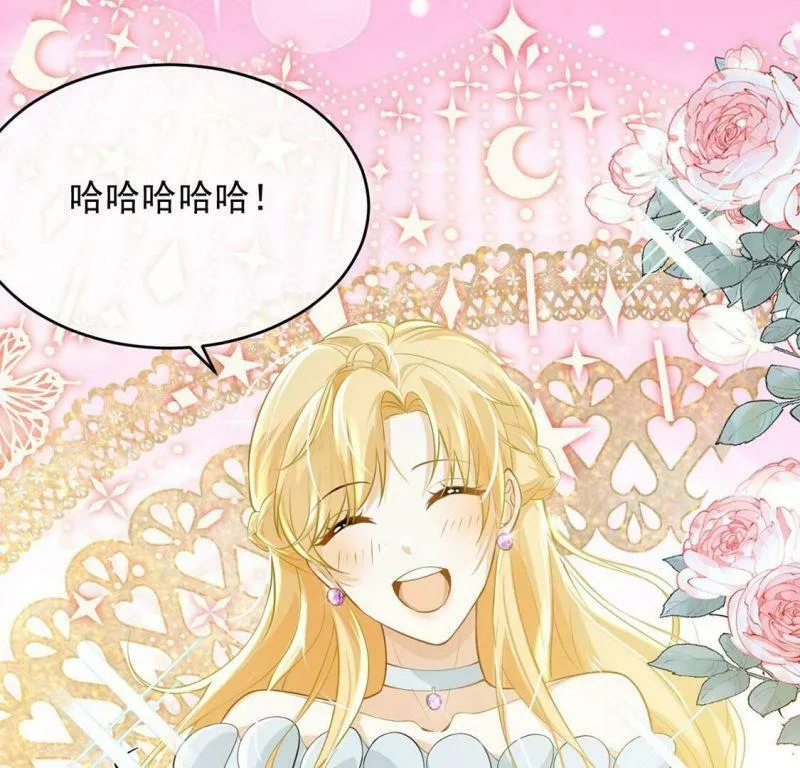 第52话 国师和巫师的邀请 第27页