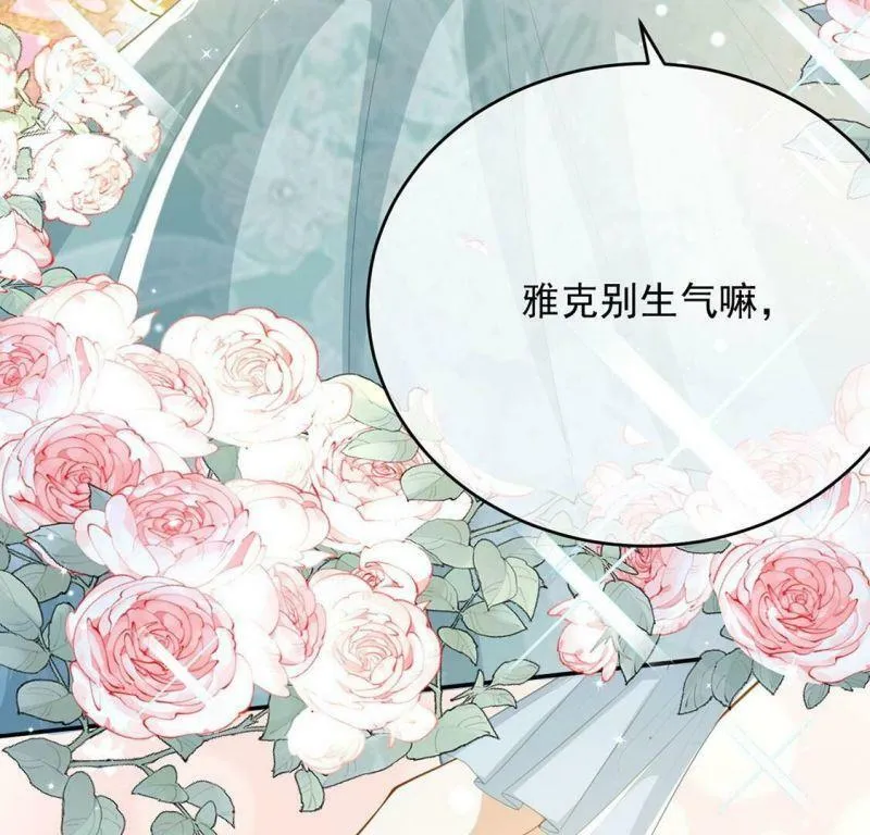 第52话 国师和巫师的邀请 第29页