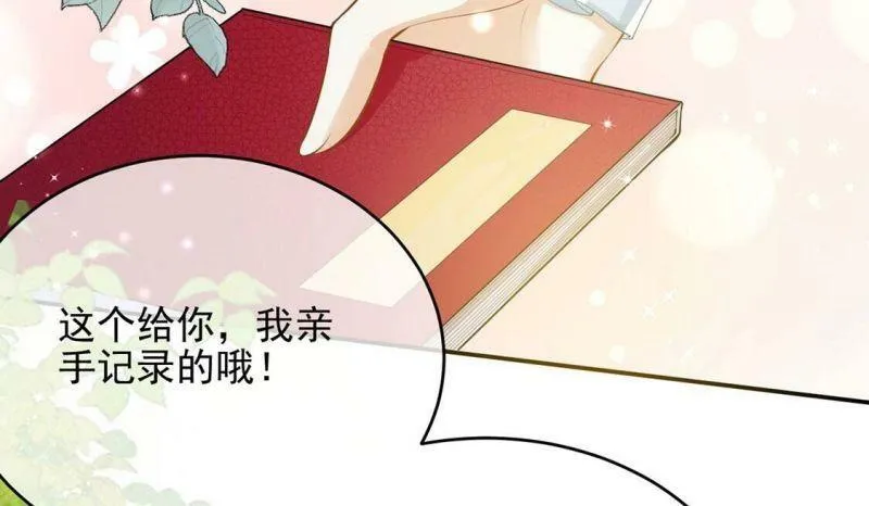 第52话 国师和巫师的邀请 第30页
