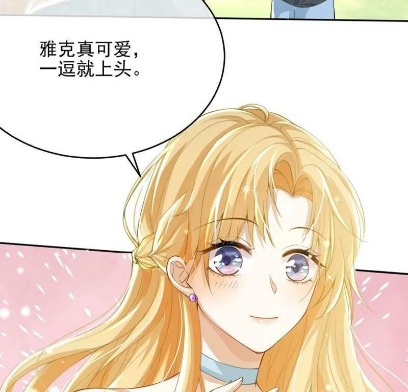 第52话 国师和巫师的邀请 第37页