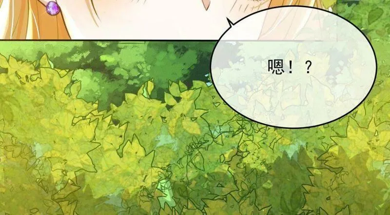 第52话 国师和巫师的邀请 第40页