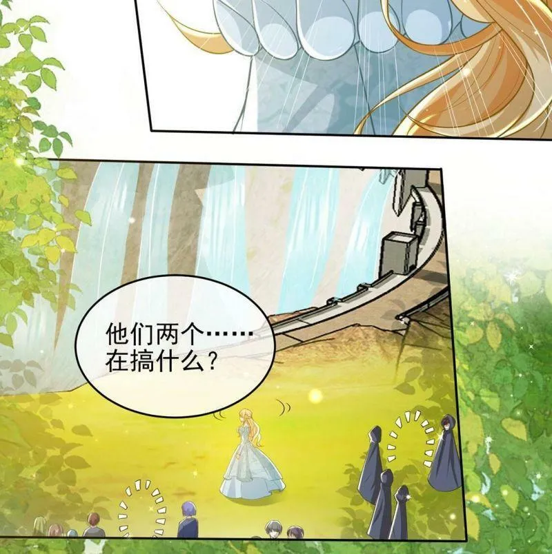 第52话 国师和巫师的邀请 第44页