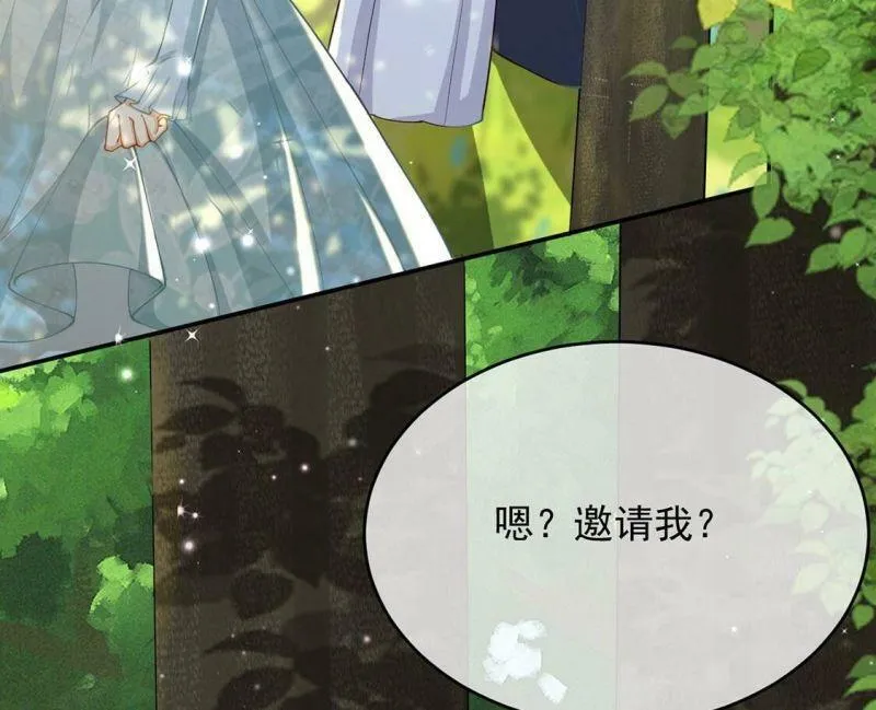 第52话 国师和巫师的邀请 第54页