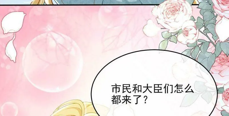 第52话 国师和巫师的邀请 第64页