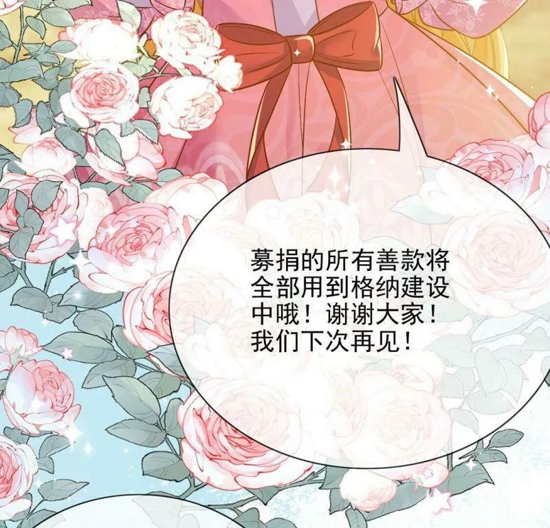 第51话 王妃的开闸典礼 第7页