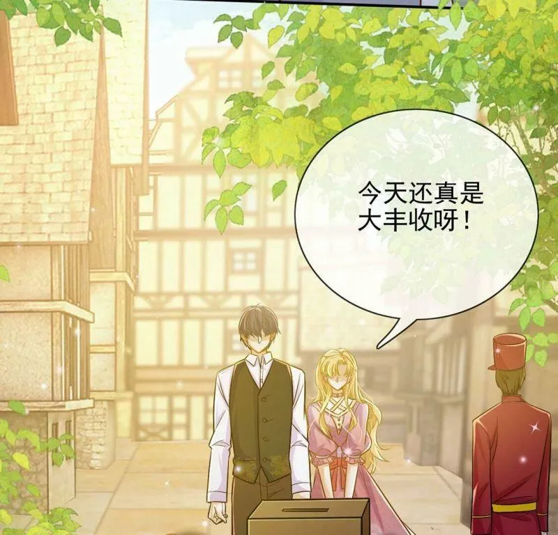 第51话 王妃的开闸典礼 第10页
