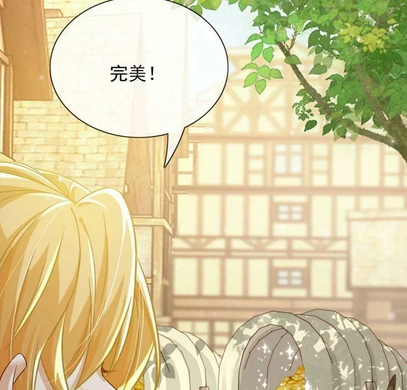 第51话 王妃的开闸典礼 第16页