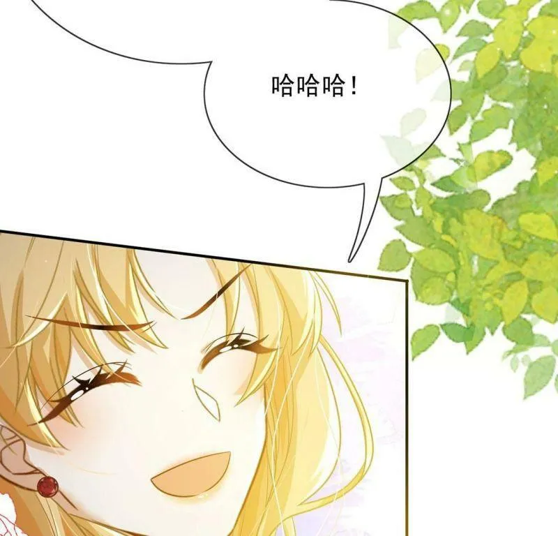 第51话 王妃的开闸典礼 第20页