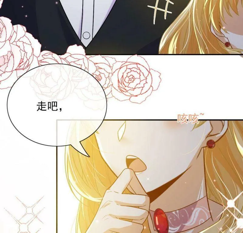 第51话 王妃的开闸典礼 第23页