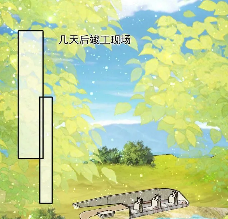 第51话 王妃的开闸典礼 第28页