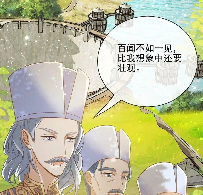 第51话 王妃的开闸典礼 第29页