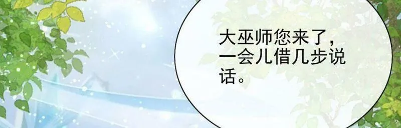 第51话 王妃的开闸典礼 第33页