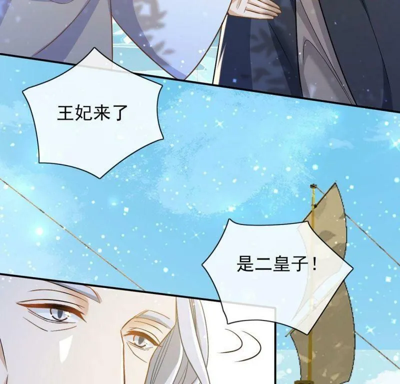 第51话 王妃的开闸典礼 第35页